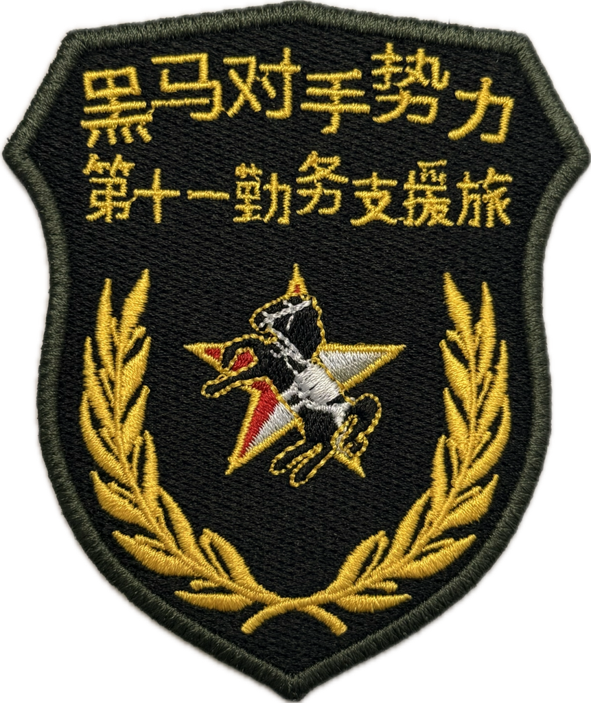 11 ACR - RSS PLA