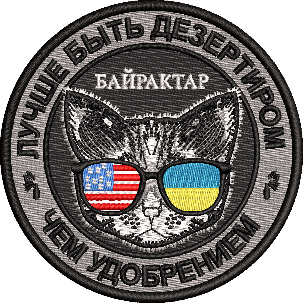 UKR Cat